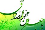 (.The University of Imam as-Sadiq (A.S
