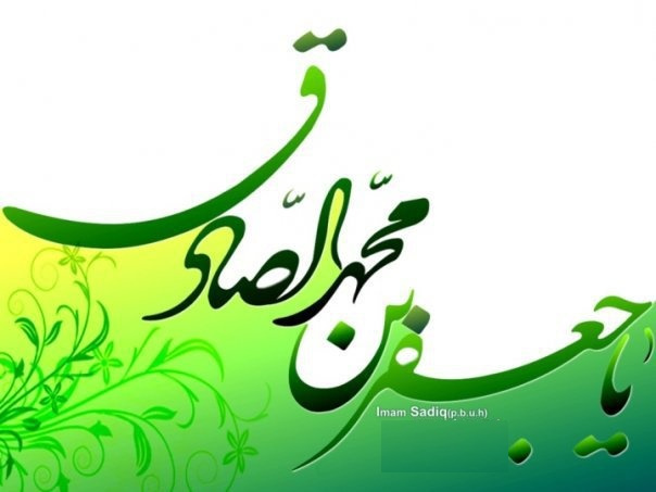 (.The University of Imam as-Sadiq (A.S