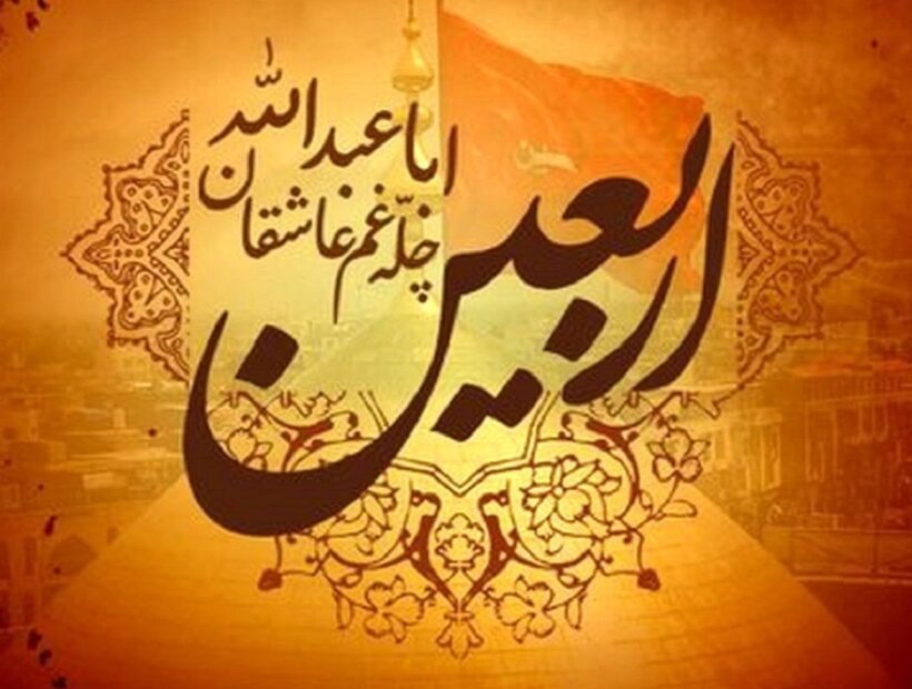 قیام امام حسینؑ اور وقت کے یزید پر لعنت