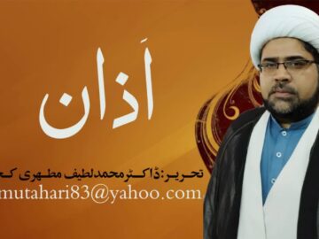 روایات کی روشنی میں جوان اور جوانی کی اہمیت  (قسط اول)